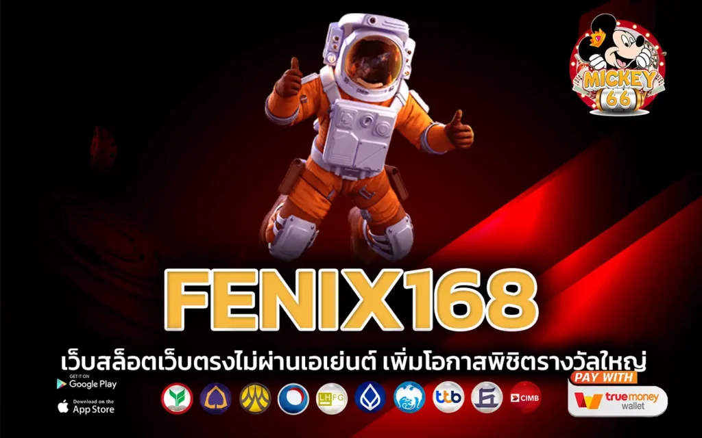 fenix168