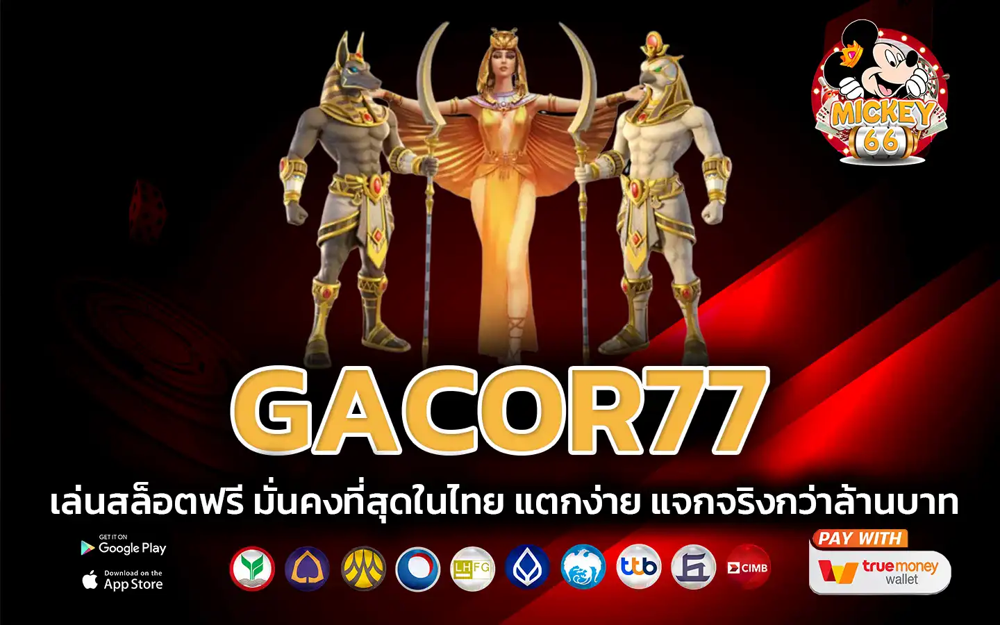 gacor77