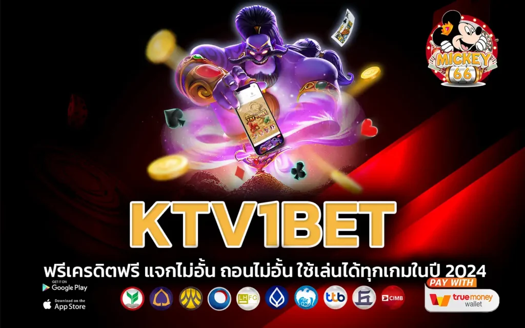 ktv1bet