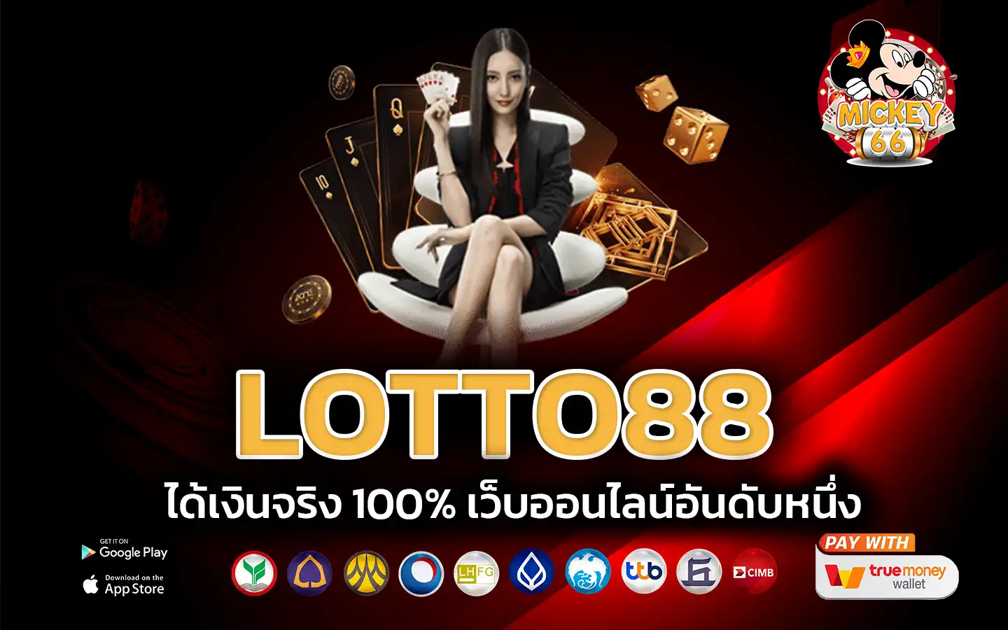 lotto88