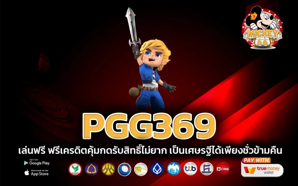 pgg369