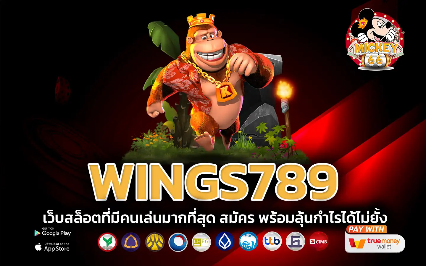 wings789