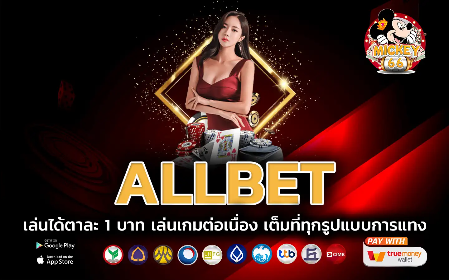 allbet