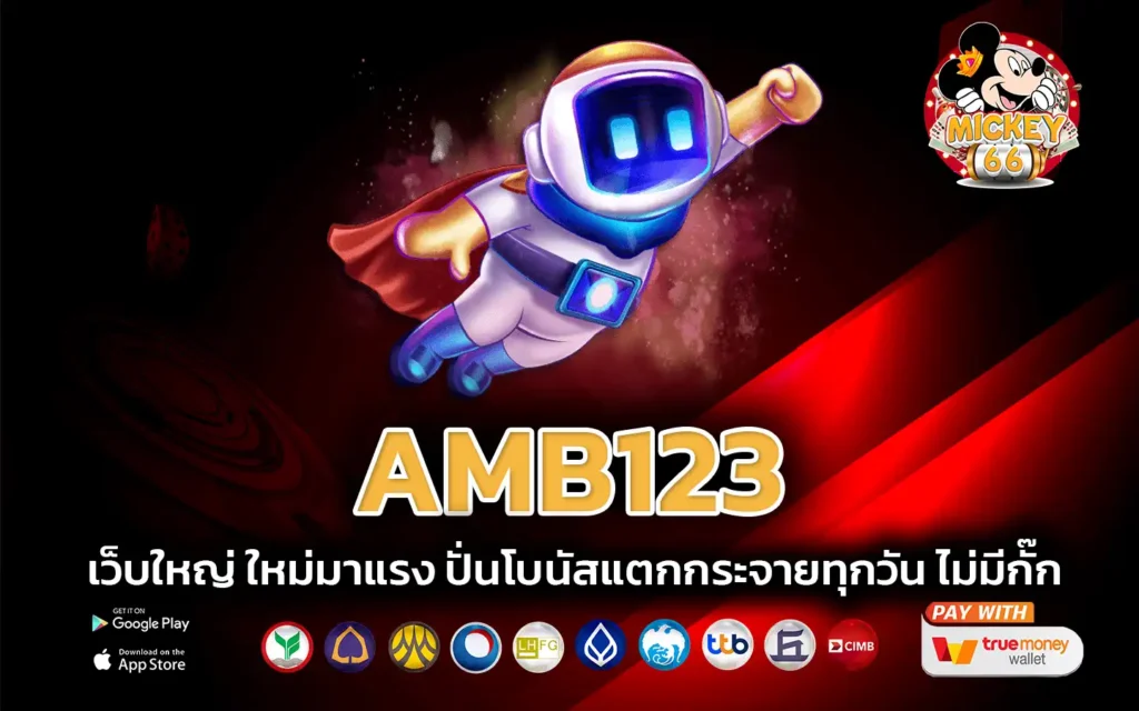 amb123