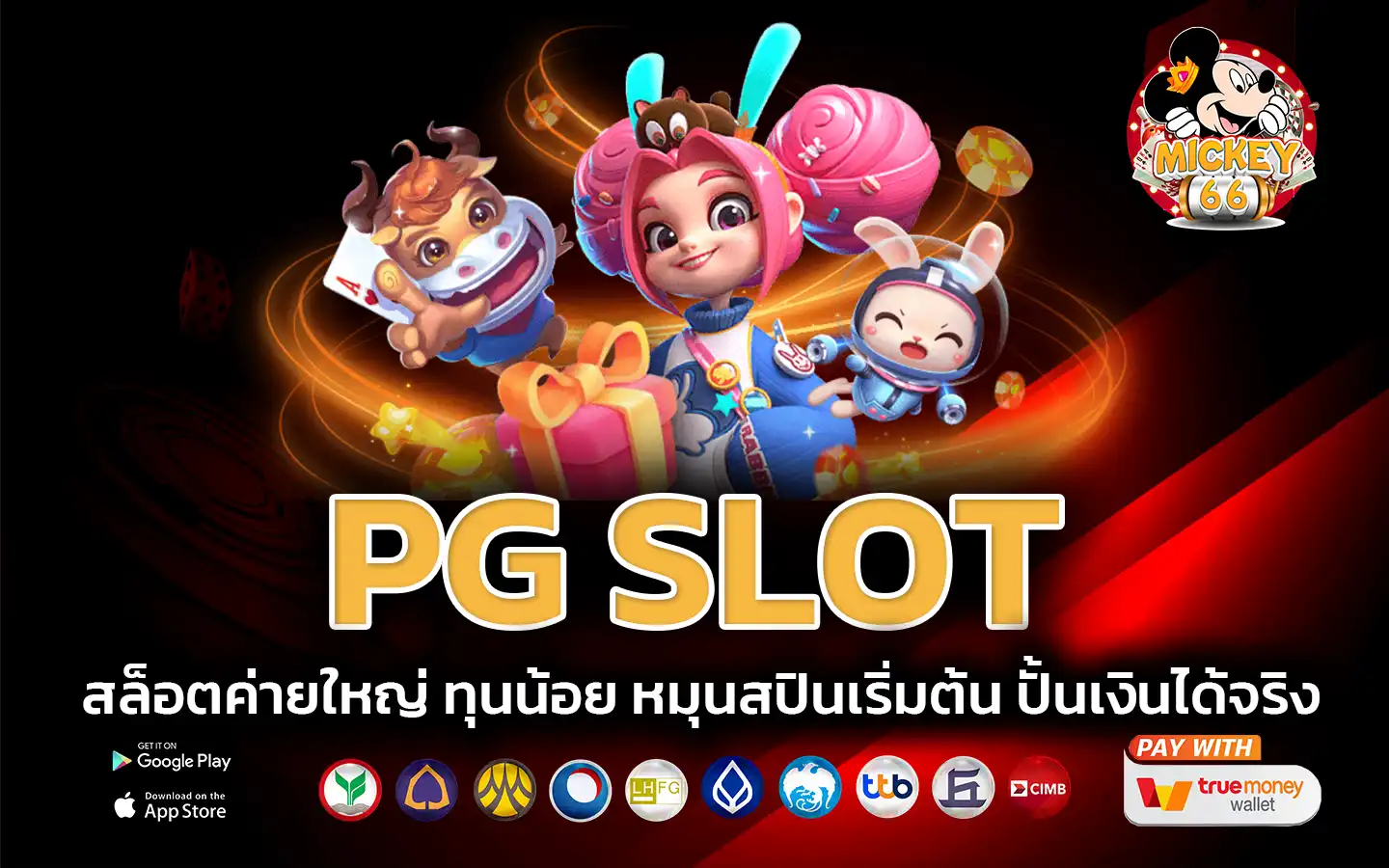 pg slot