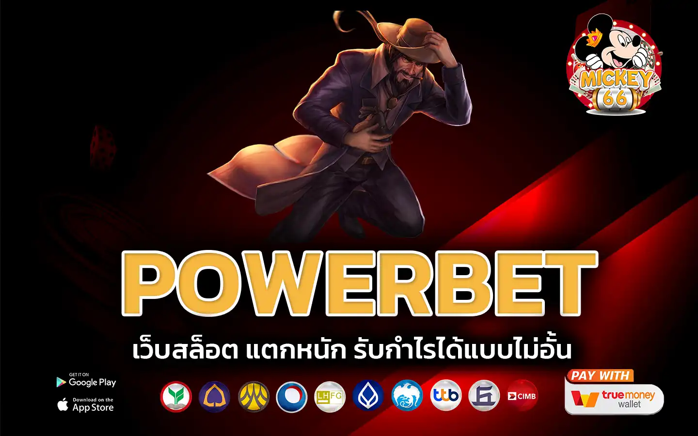 powerbet