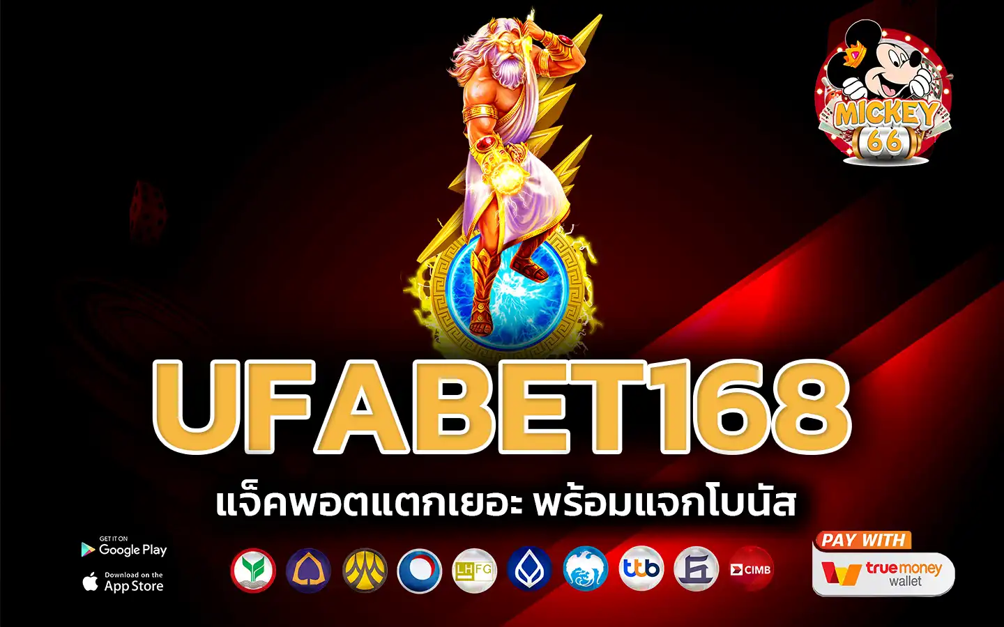 ufabet168