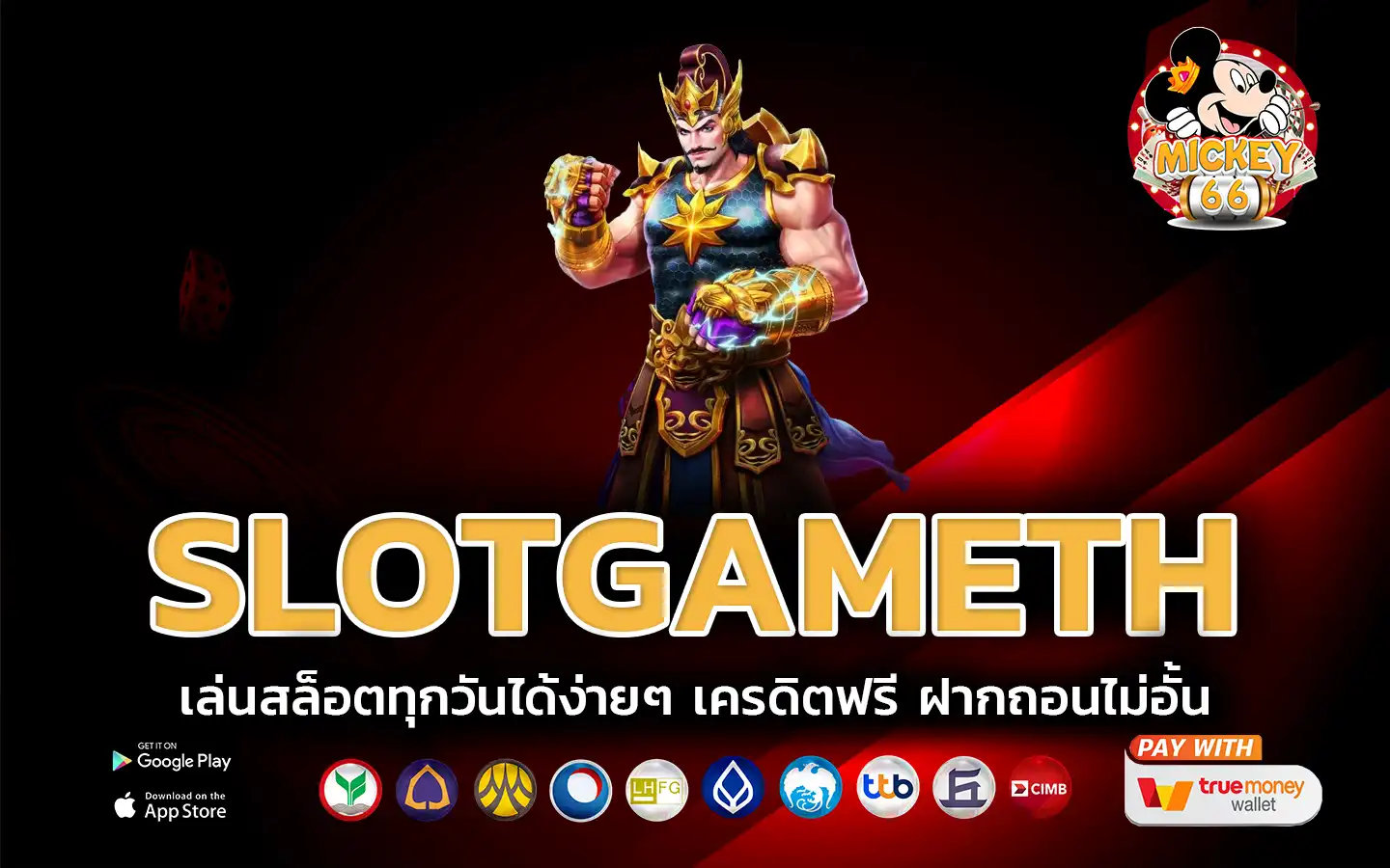 slotgameth