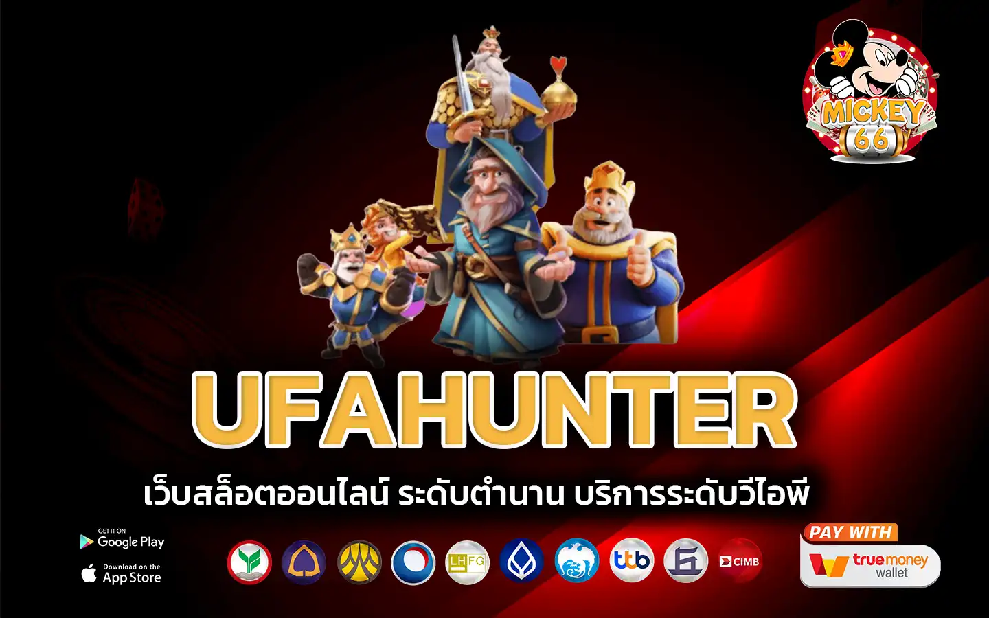 ufahunter