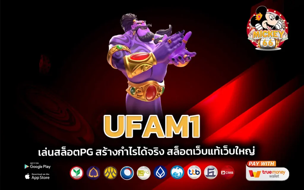 ufam1