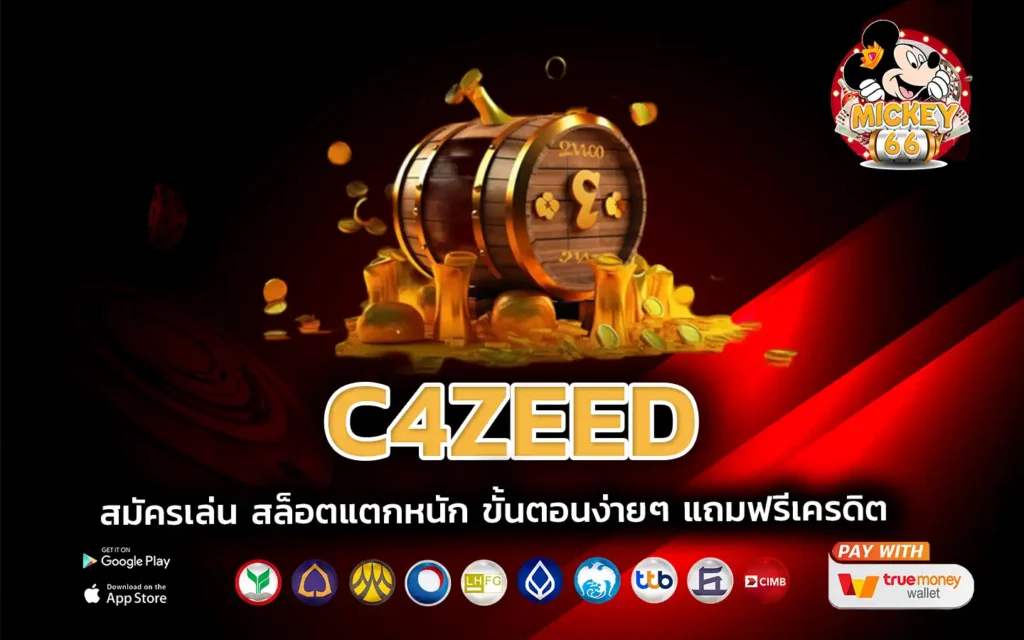 c4zeed