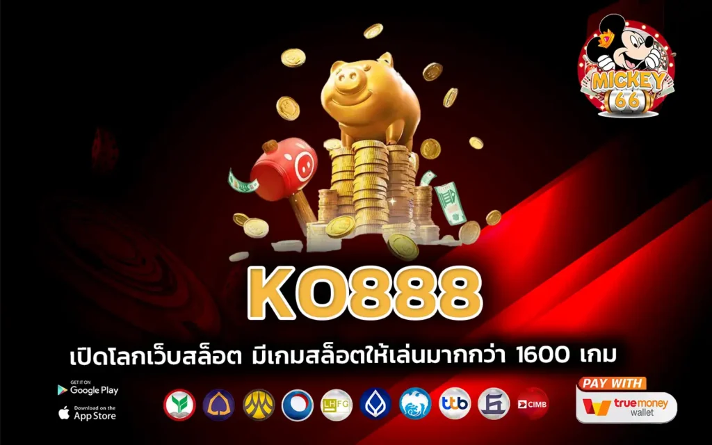 ko888