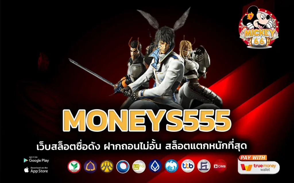 moneys555