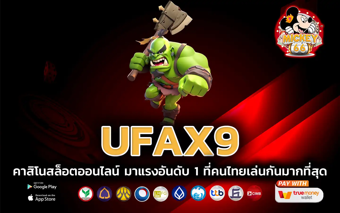 ufax9