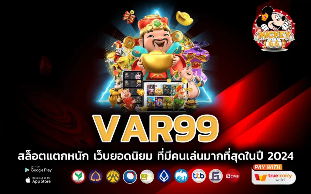 var99