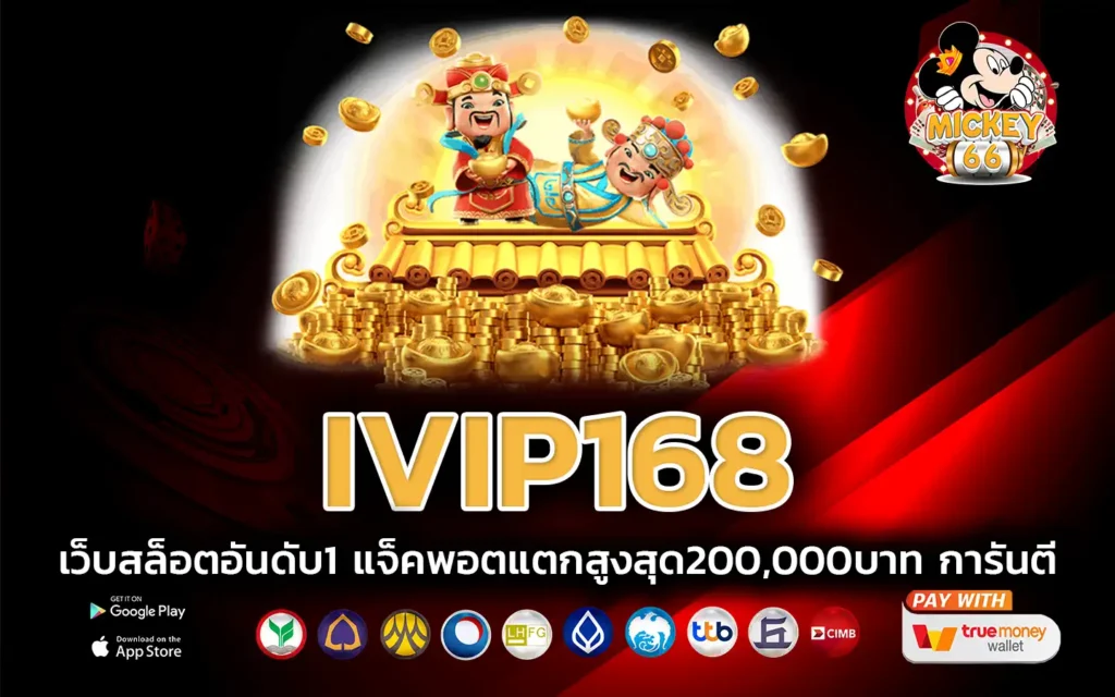 ivip168