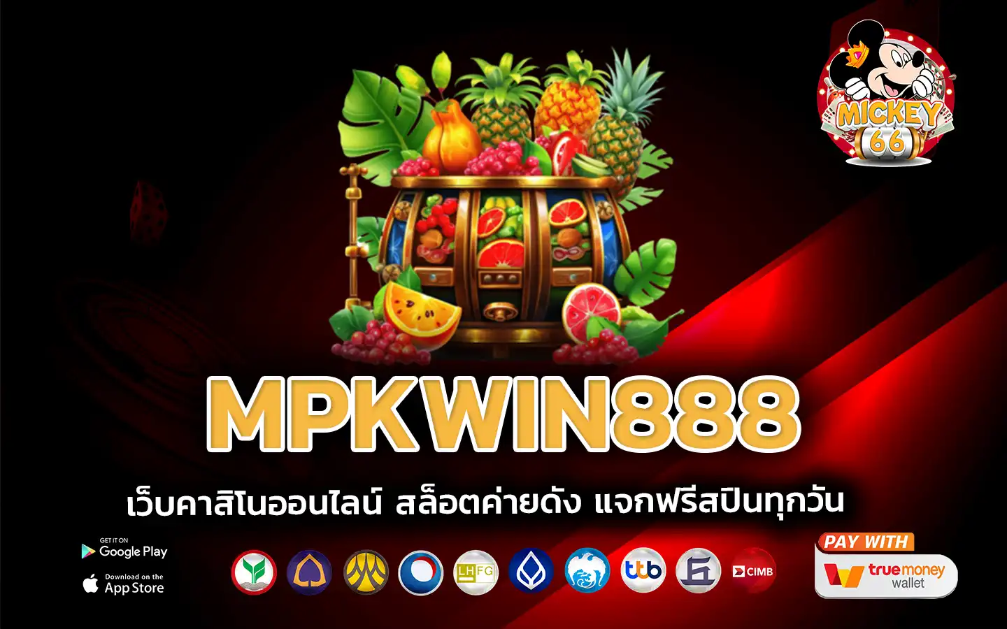 mpkwin888