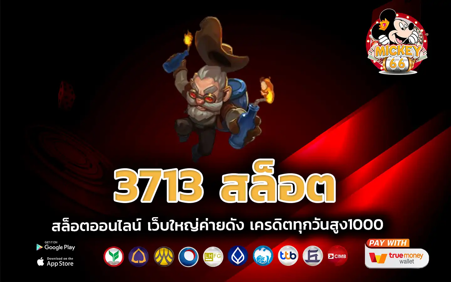 3713 สล็อต