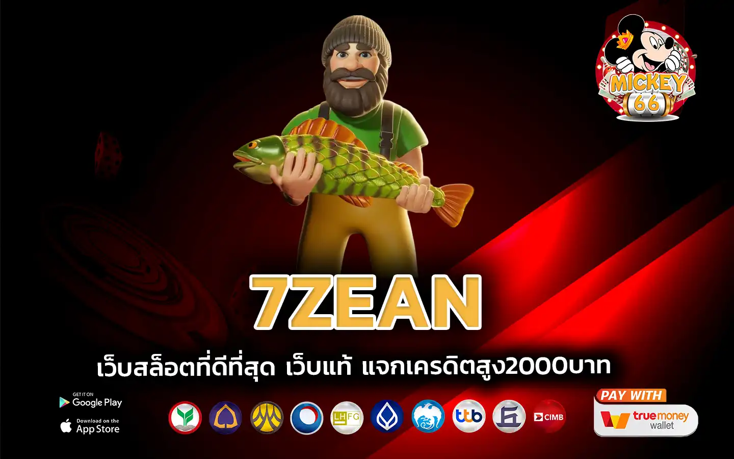 7zean