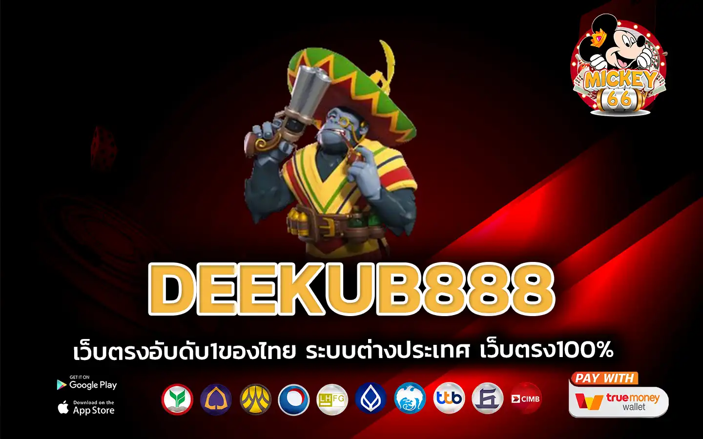 deekub888