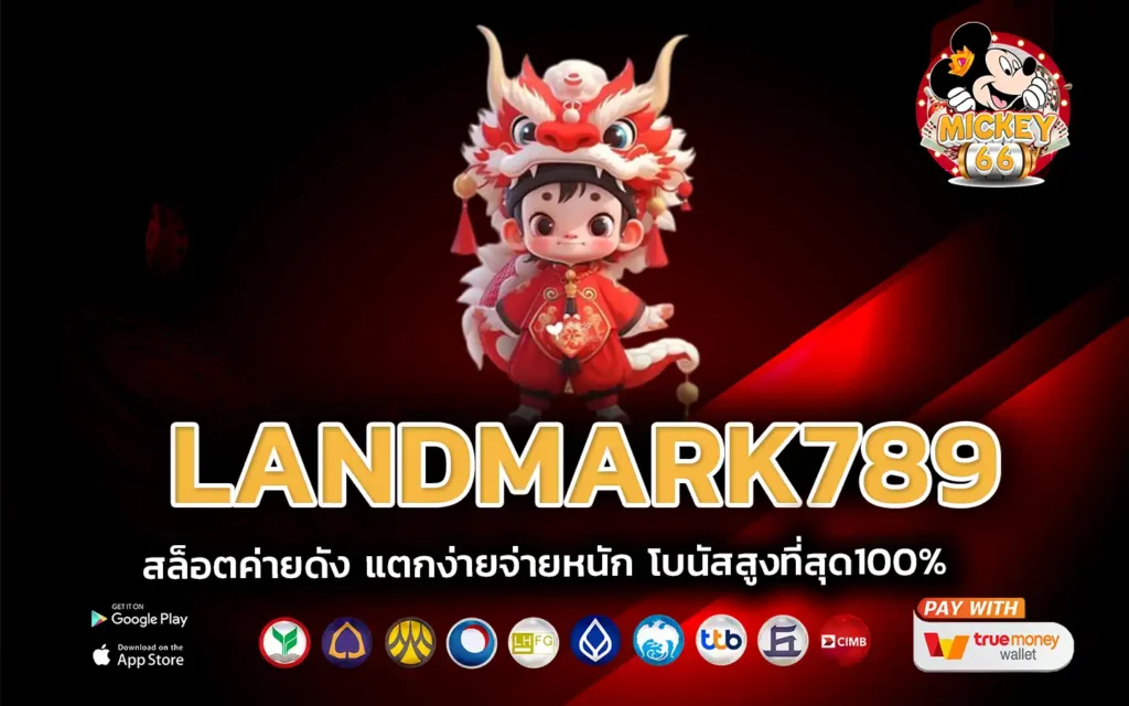 landmark789