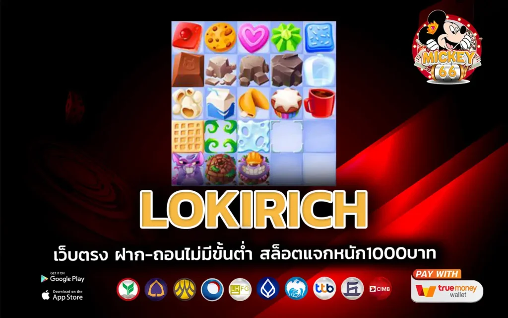 lokirich