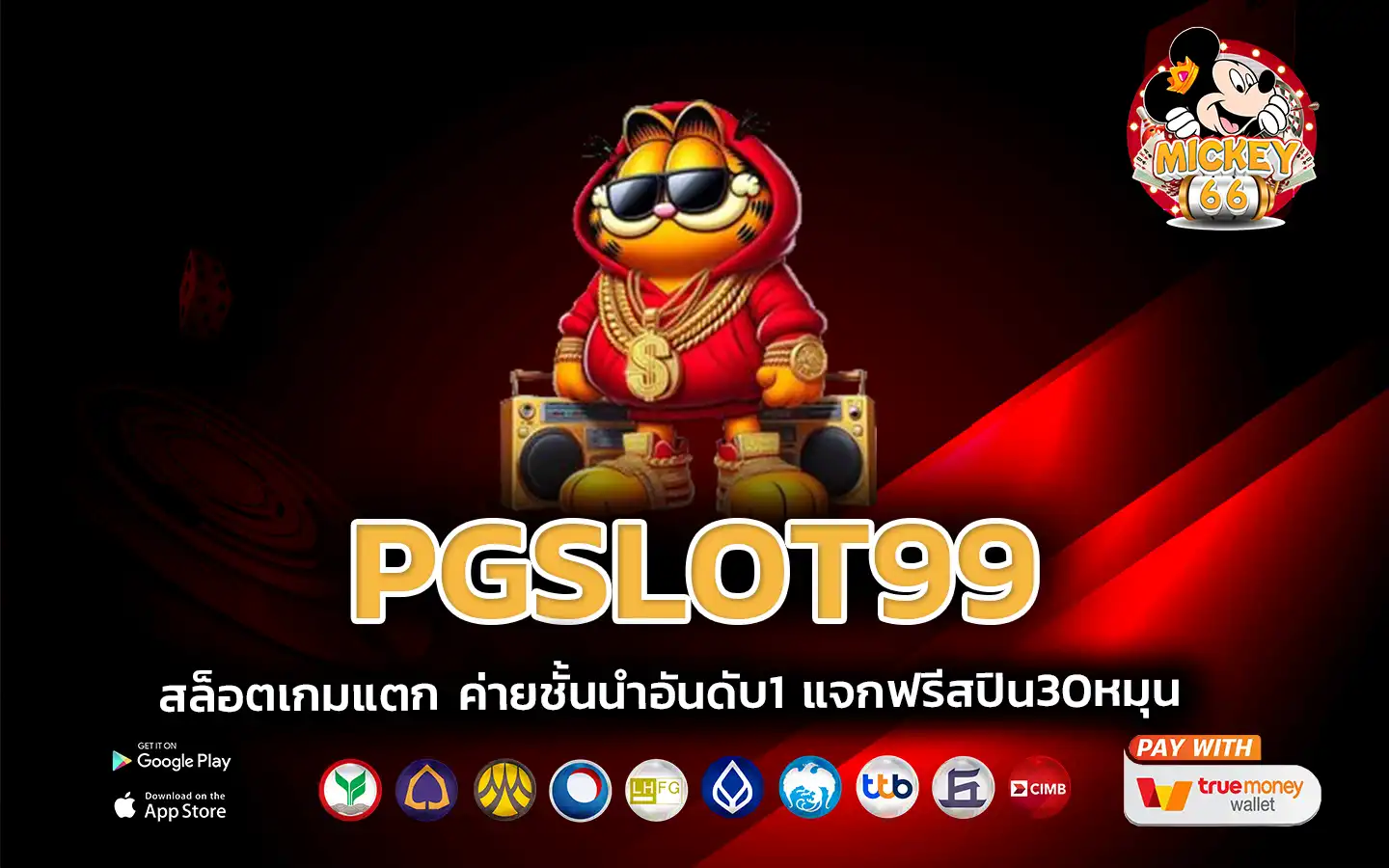 pgslot99