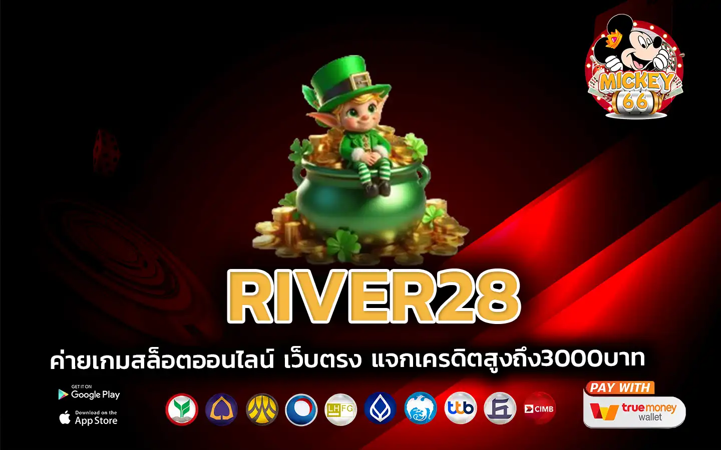 river28