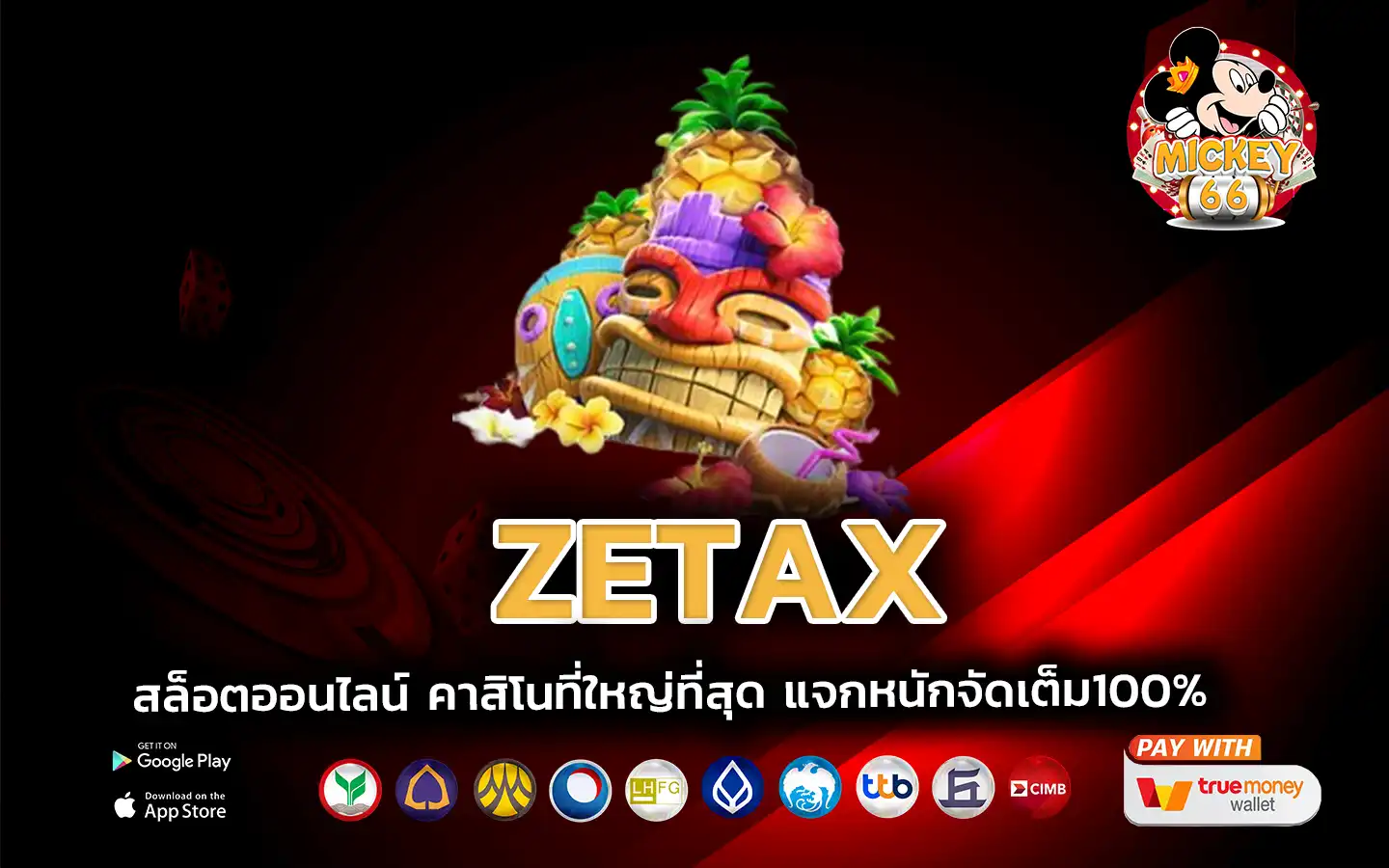 zetax