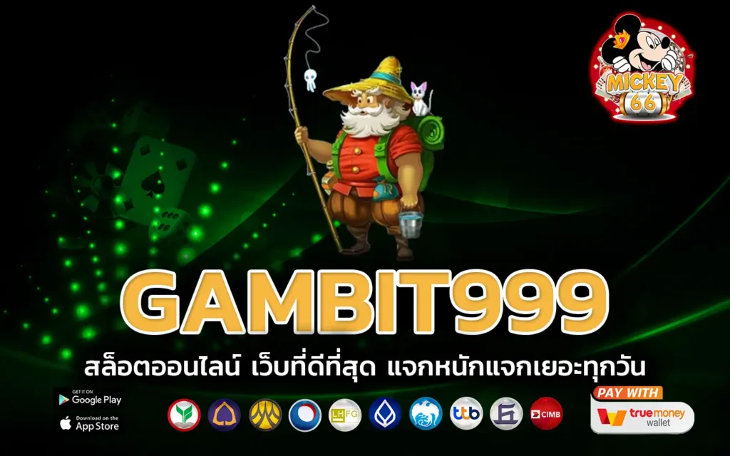 gambit999