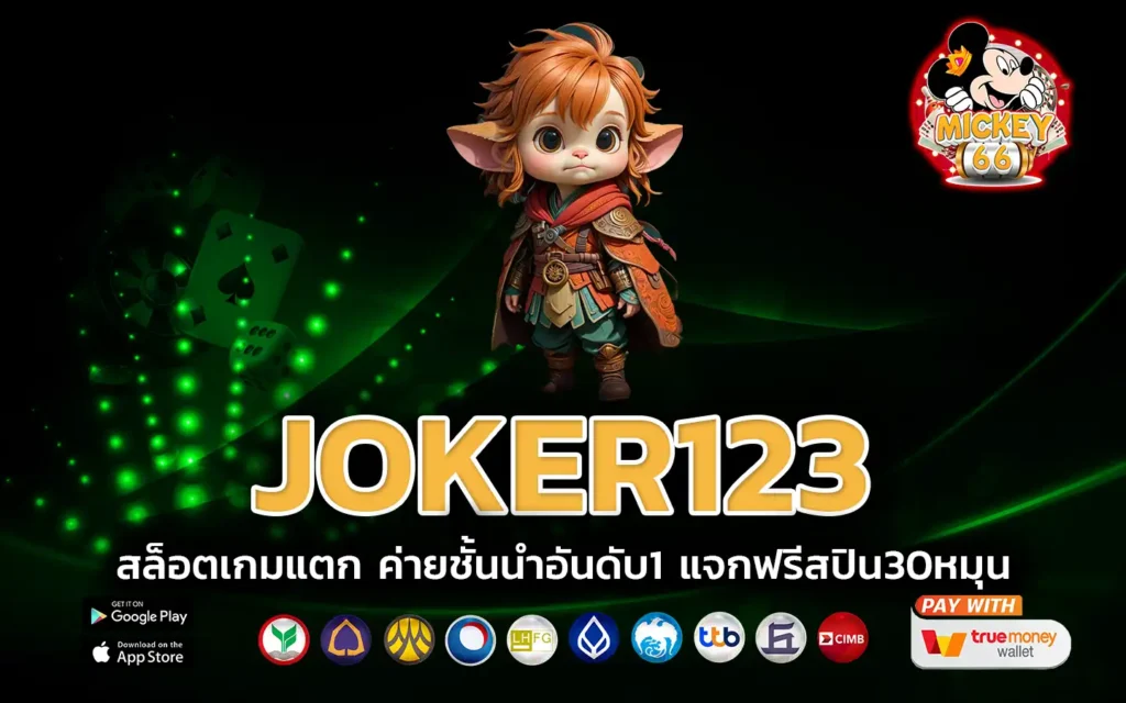 joker123