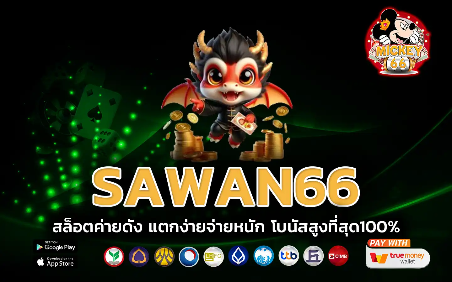 sawan66