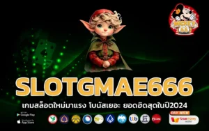 slotgmae666