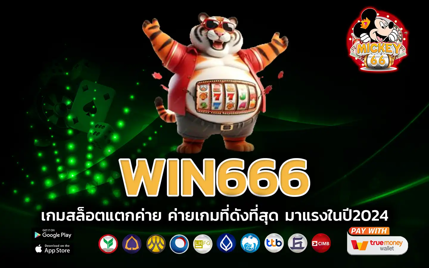 win666