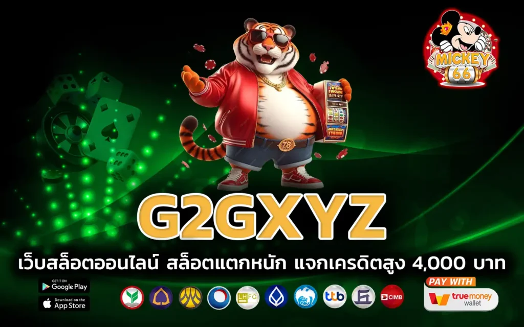 g2gxyz