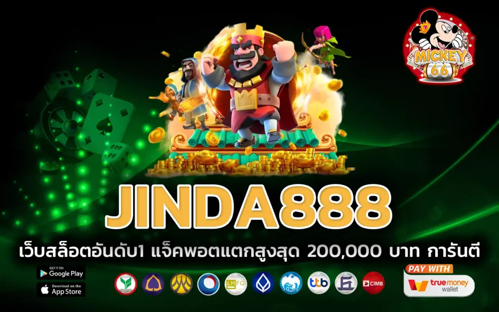 jinda888