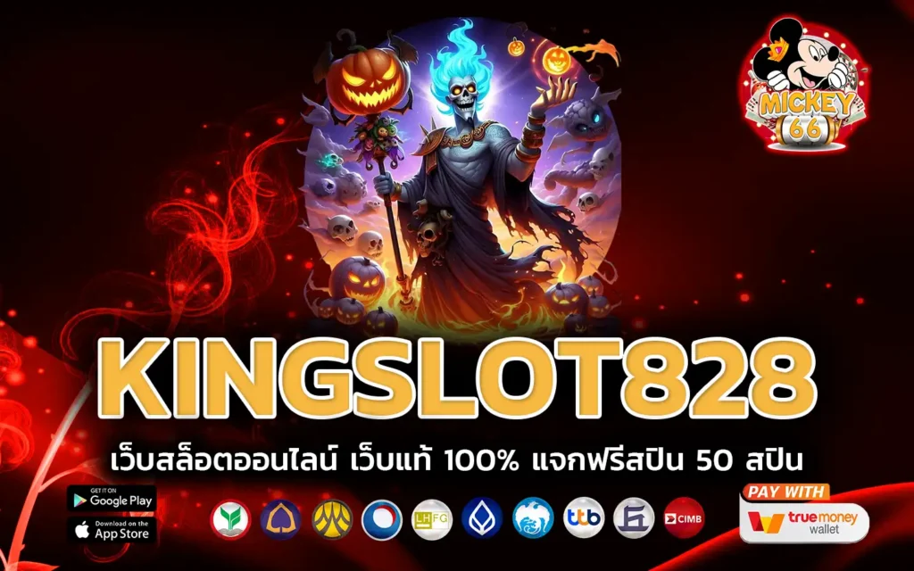 kingslot828