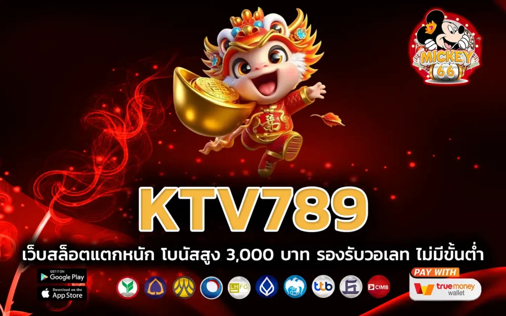 ktv789