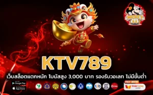 ktv789