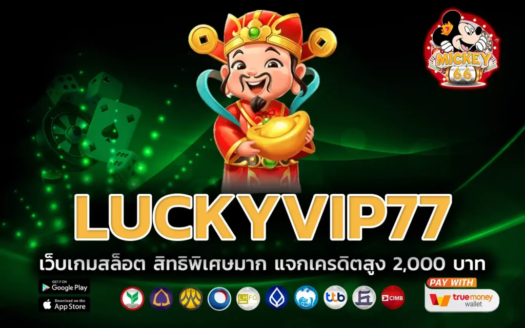 luckyvip77